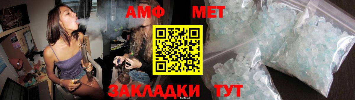 Amphetamine  Амфетамин VHQ  Амфетамин  Барабинск  Вход с VPN 