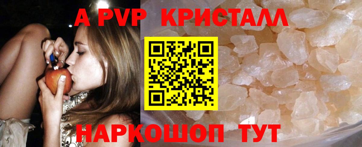 APVP СК КРИС  Вход с VPN  Барабинск  Alpha-PVP  Alpha-PVP Соль 
