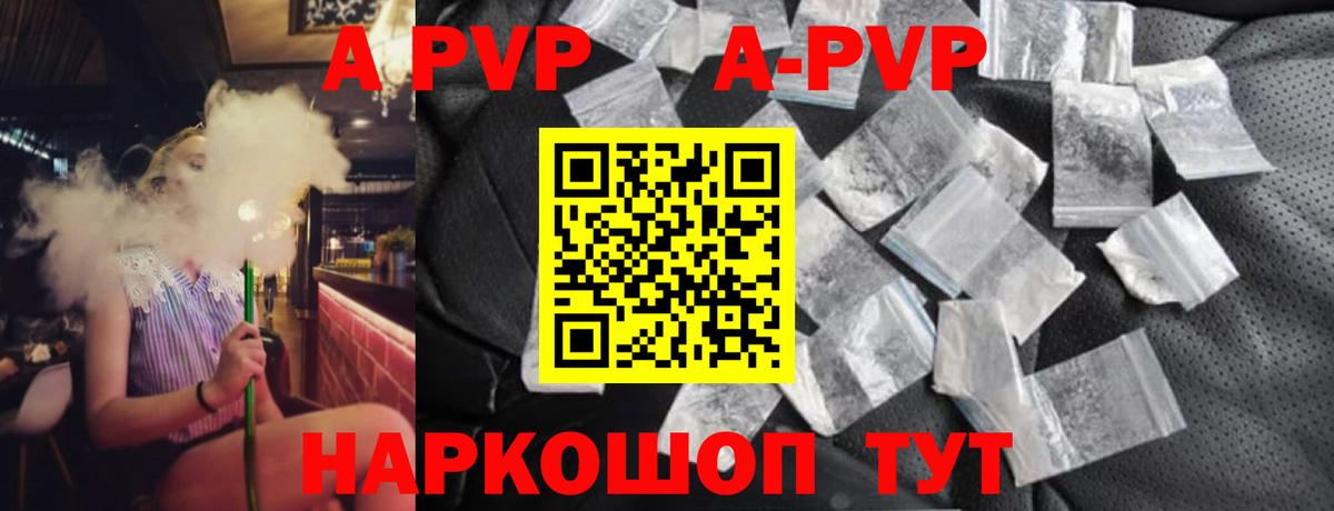 Alpha PVP кристаллы Барабинск