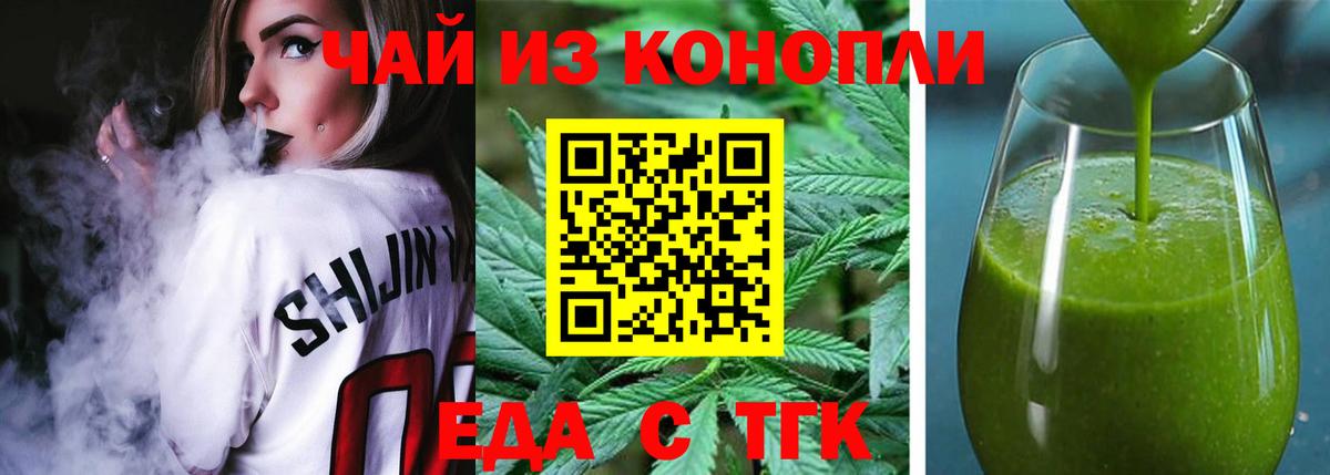 Печенье с ТГК конопля Барабинск