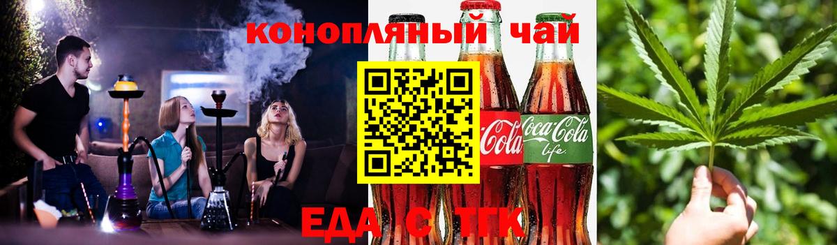Барабинск  Еда ТГК марихуана  Вход с VPN 