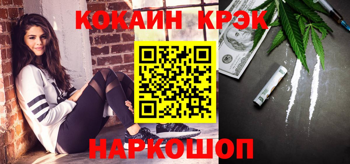 Cocaine 97% Барабинск