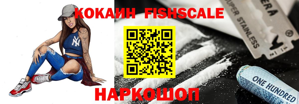 COCAIN Перу  Cocaine  Барабинск  Вход с VPN 