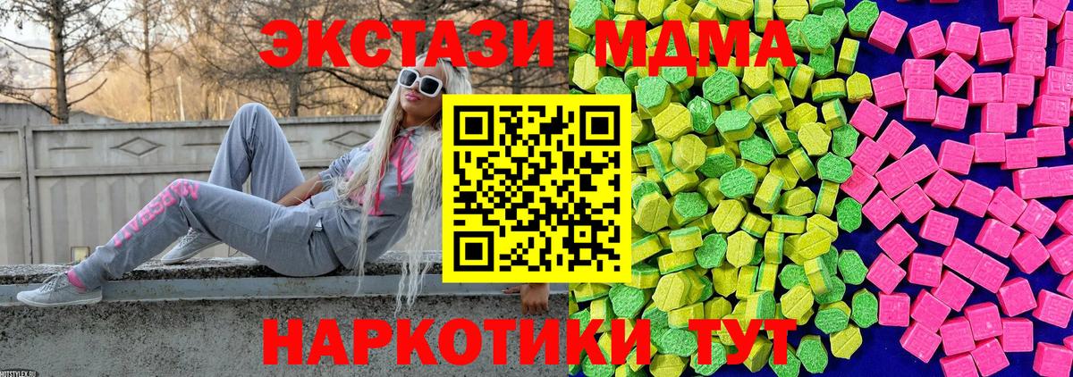 Барабинск  Экстази  Вход с VPN  Ecstasy 280мг  Экстази 280 MDMA 