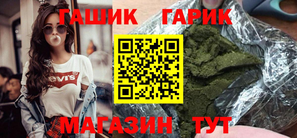 ГАШ VHQ Барабинск