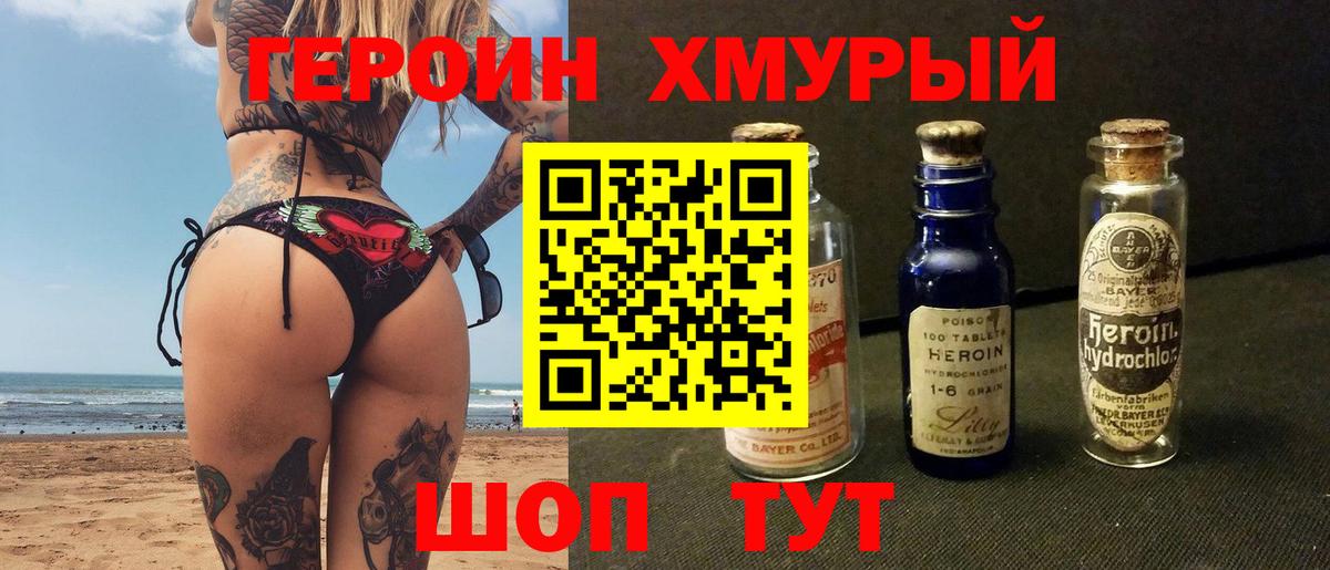 Барабинск  Героин Афган  Вход с VPN 