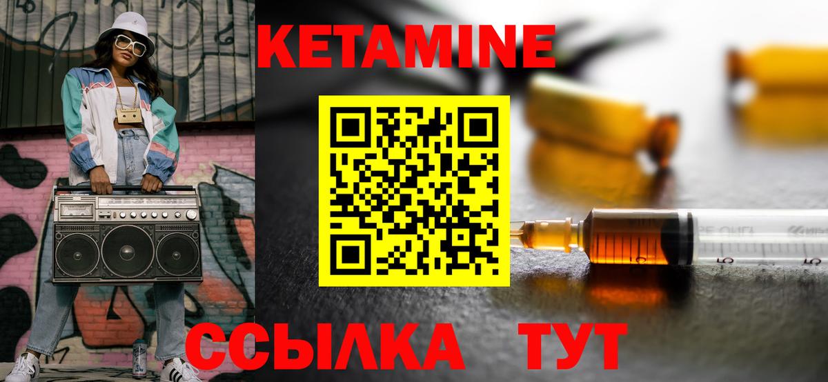 Кетамин VHQ  Вход с VPN  Барабинск 