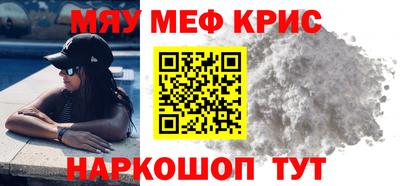мефедрон Кинель