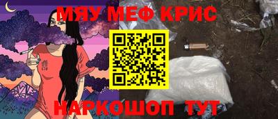 мефедрон Кинель