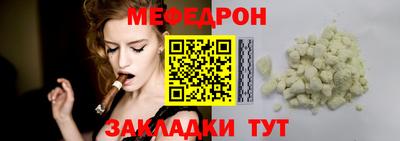 мефедрон Кинель