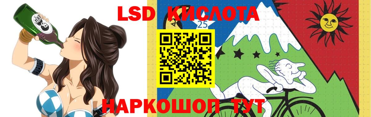 LSD-25 экстази ecstasy  Вход с VPN  LSD-25 экстази  Барабинск 