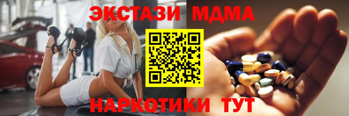 MDMA кристаллы  Вход с VPN  MDMA молли  Барабинск 