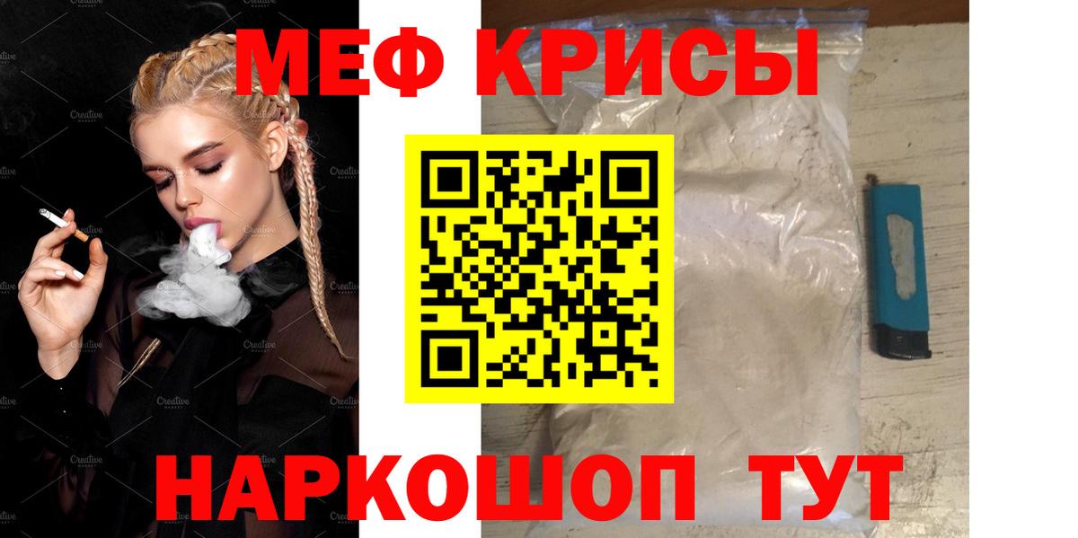 хочу наркоту  МЕФ mephedrone  Вход с VPN  Барабинск  Мефедрон 