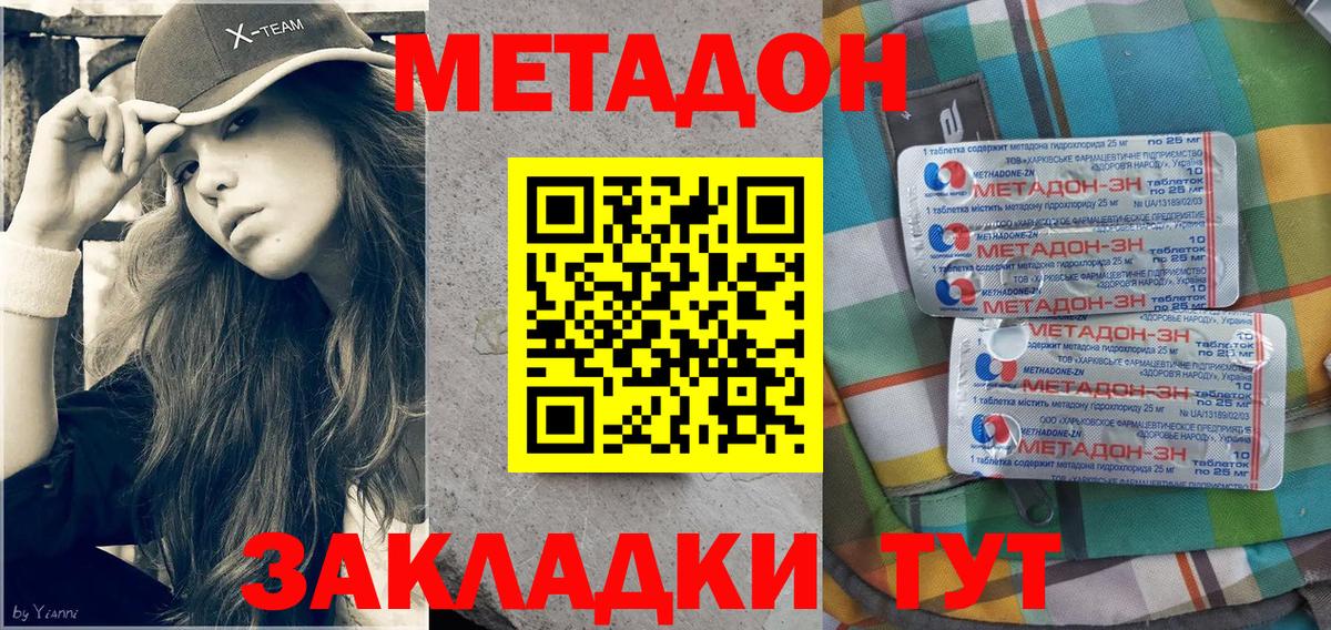 МЕТАДОН methadone    ONION  Барабинск  Метадон VHQ  Вход с VPN 
