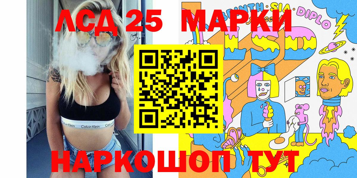 Наркотические марки 1500мкг Барабинск