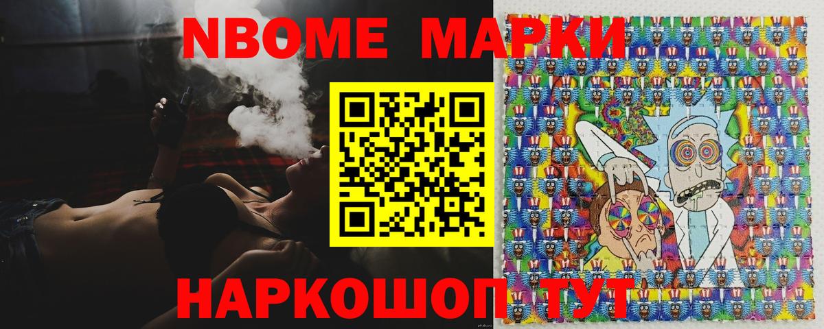 Наркотические марки 1500мкг  продажа наркотиков  Наркотические марки 1500мкг  Барабинск  Вход с VPN 