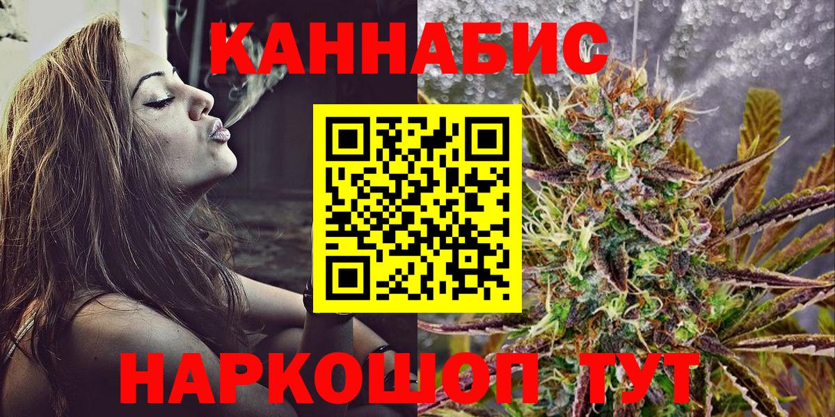 Бошки Шишки VHQ  Вход с VPN  МАРИХУАНА Amnesia  Барабинск  Марихуана семена  Каннабис план 